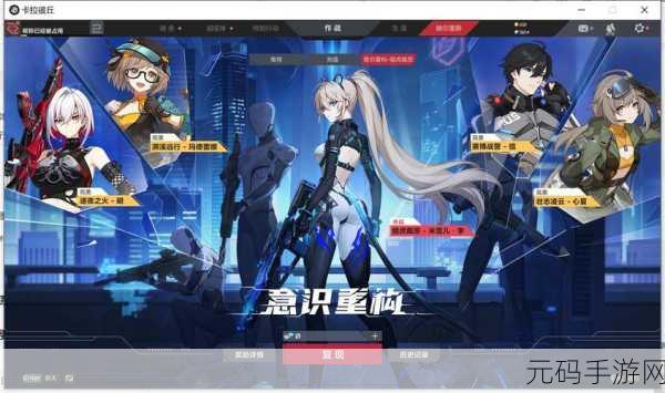 卡拉彼丘手游新版本震撼发布,探索多维世界的奇幻之旅