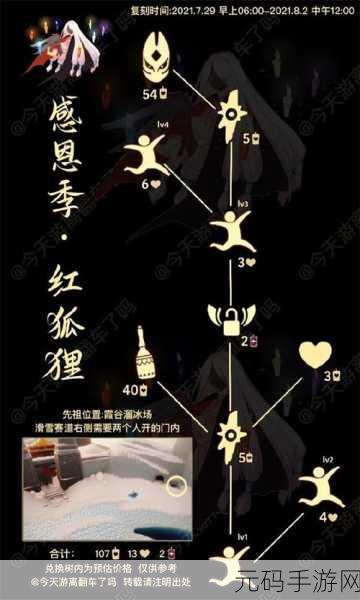 光遇手游黑脸面具兑换全攻略