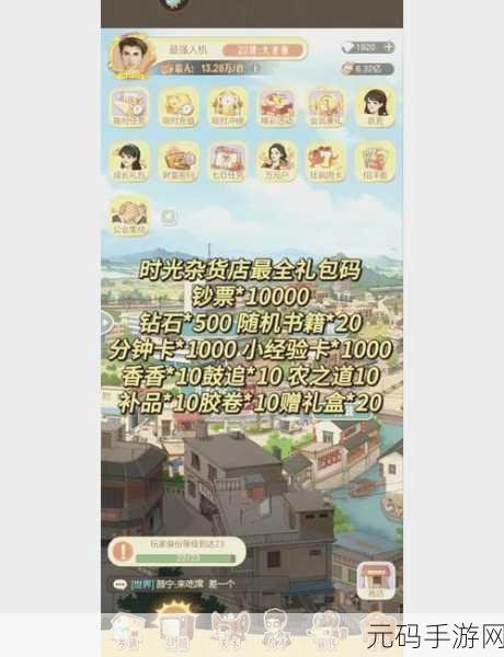 手游资讯,探索进击的汉字中的12处童年回忆,重温纯真时光
