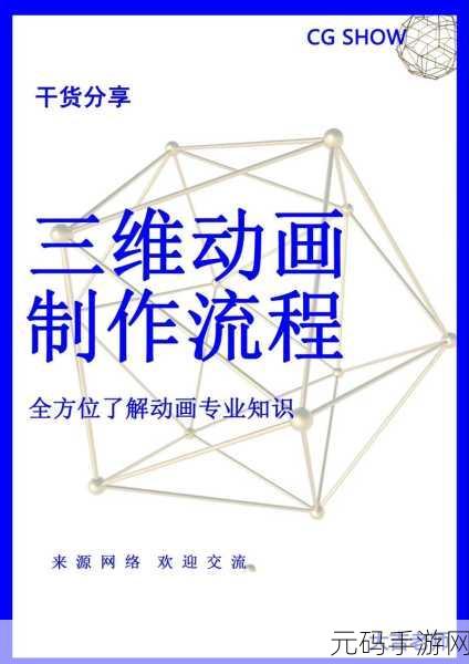 轻松掌握,PPT 三维立体文字制作秘籍