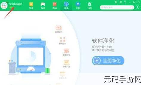 轻松搞定！360 软件管家卸载无用软件秘籍
