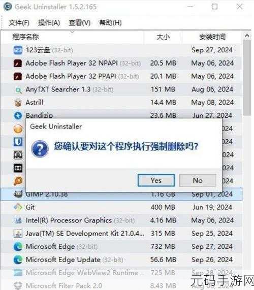 轻松搞定！360 软件管家卸载无用软件秘籍