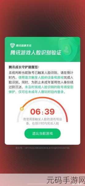 和平精英人脸识别验证解除方法全解析