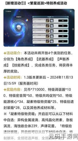 手游资讯，鸣潮中后期游玩思路与长草期活动指南