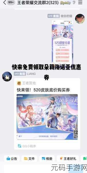 王者荣耀2024年520皮肤优惠购买全攻略
