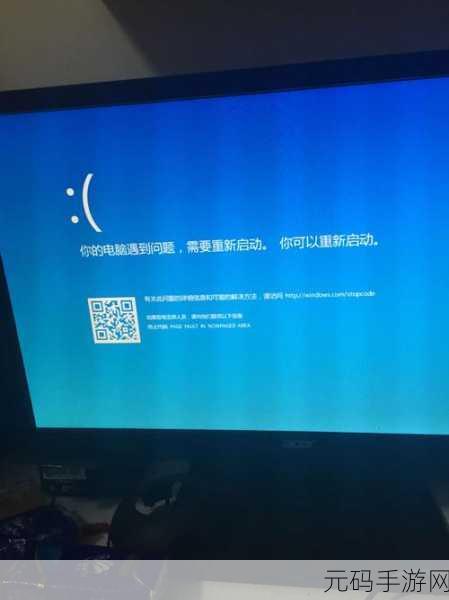 轻松化解老电脑装 Win10 蓝屏的难题