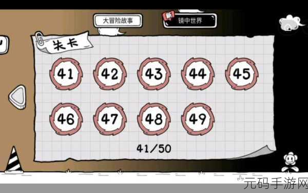 茶叶蛋大冒险镜中世界第32关通关秘籍,团结的力量助你前行