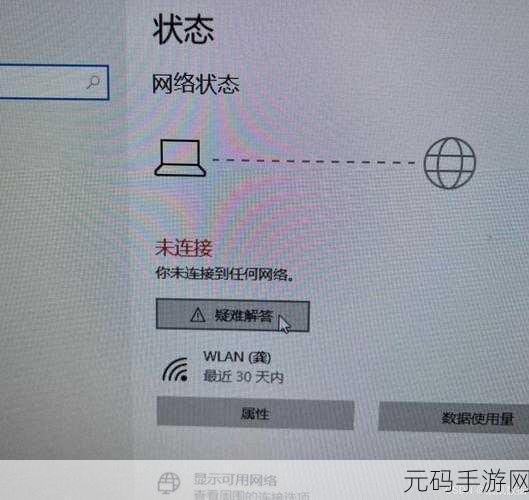 Win10 蓝牙网络连接异常?这里有妙招!