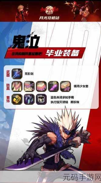 地下城与勇士,起源手游鬼泣职业加点全攻略