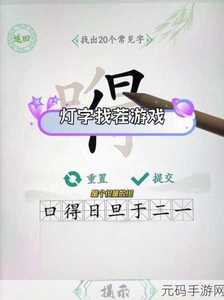 离谱汉字挑战,从更字中找20个字,解锁汉字奥秘