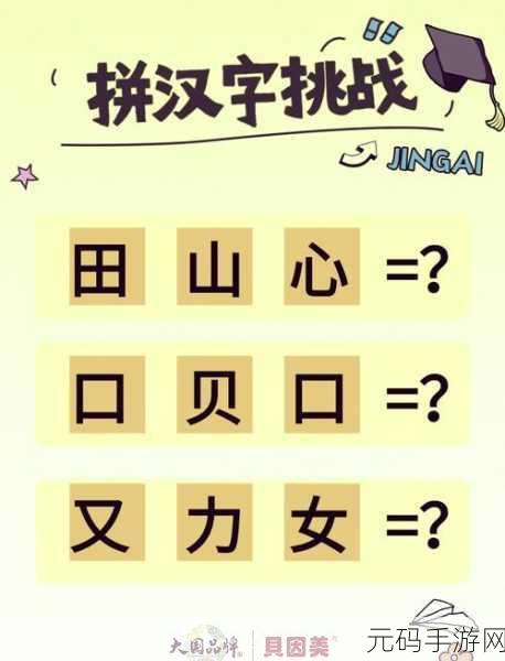 离谱汉字挑战,从更字中找20个字,解锁汉字奥秘