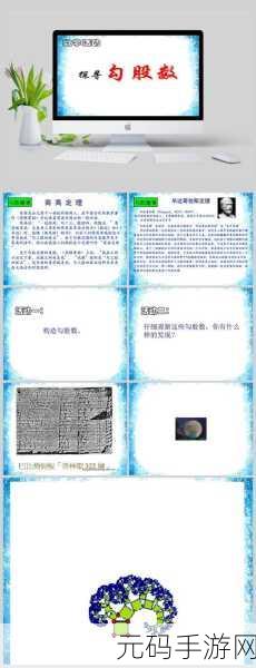 探寻 PPT 制作软件的神秘世界