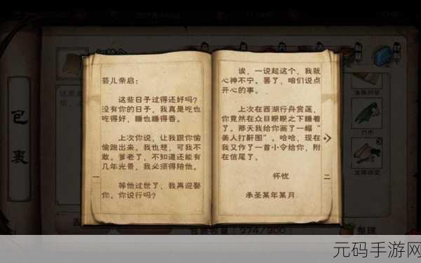 烟雨江湖悠悠我心支线任务深度解析与攻略指南