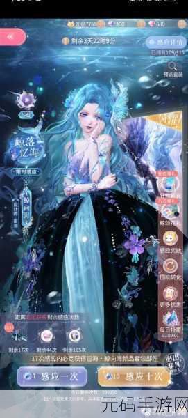 浪漫欧若拉手游,演绎碧蓝婚纱梦,新版本璀璨上线
