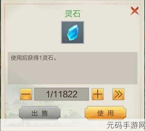 以仙之名灵石获得攻略，解锁实力提升新途径