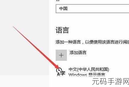 轻松搞定!Win10 关闭微软拼音输入法秘籍