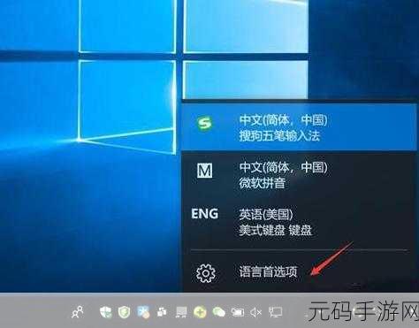 轻松搞定!Win10 关闭微软拼音输入法秘籍