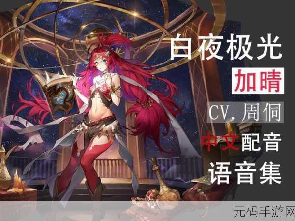 白夜极光安卓与iOS全面互通,玩家畅游无阻