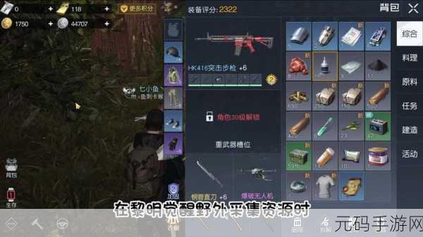 黎明觉醒作战积分快速获取攻略,解锁你的战斗潜能