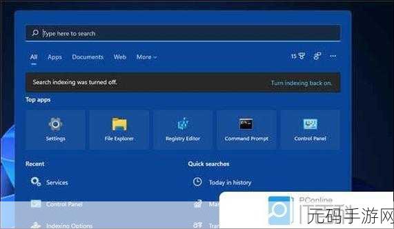Win11 搜索与索引重建秘籍,轻松解决难题