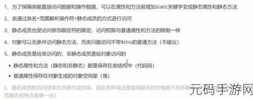 PHP 静态方法与非静态成员的关系探秘