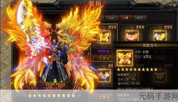 蓝月传奇2光翼系统全面解析,光翼进阶数据大揭秘