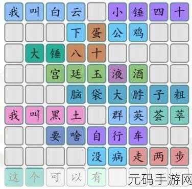 汉字找茬王找字凿通关攻略，挑战你的汉字智慧