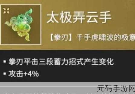 永劫无间手游长剑魂玉选择推荐