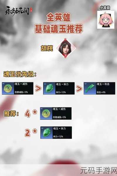 永劫无间手游长剑魂玉选择推荐