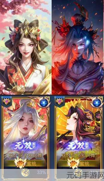 王者荣耀不知火舞花合斗皮肤获取攻略