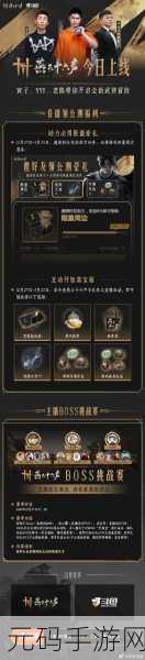 燕云十六声猫猫窃玄位置揭秘，手游新版本更新资讯