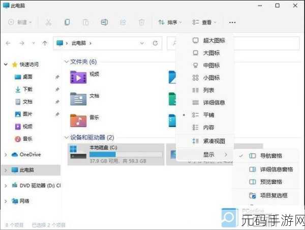 轻松搞定!Win11 显示隐藏文件夹秘籍
