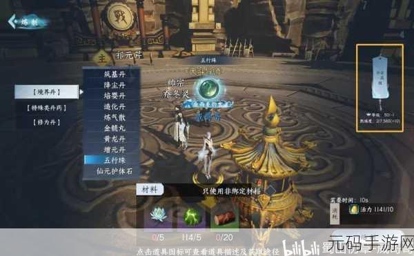 蜀山初章仓库位置全解析,轻松管理你的修仙物资