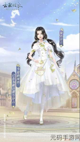 云裳羽衣手游新支线揭秘,深入天渊,探寻未知之谜
