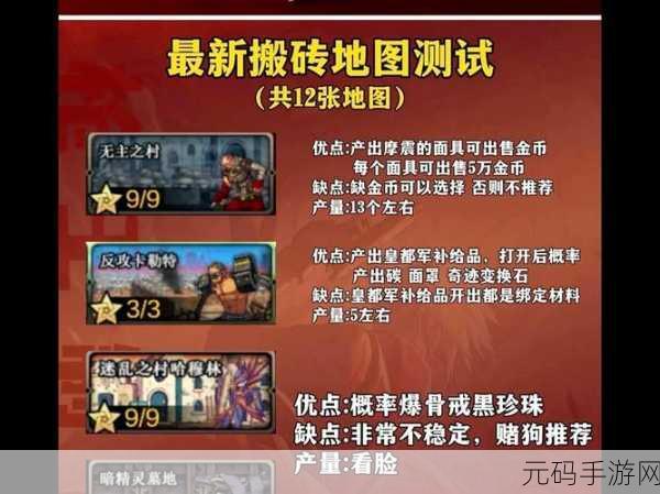 魂之追梦手游搬砖全攻略