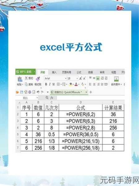 掌握 Excel 计算几何平均数的秘籍