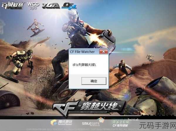 Win7 玩 CF 全屏难题破解秘籍