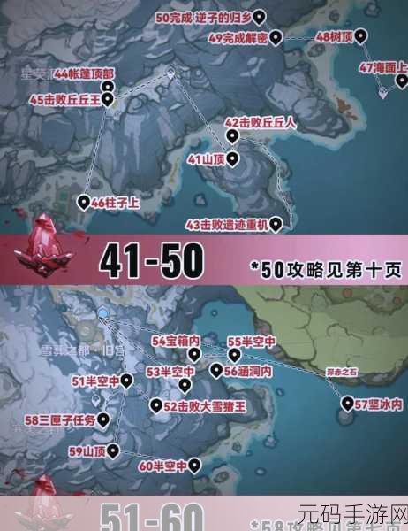 原神绯红玉髓全收集攻略,揭秘总数与分布详情