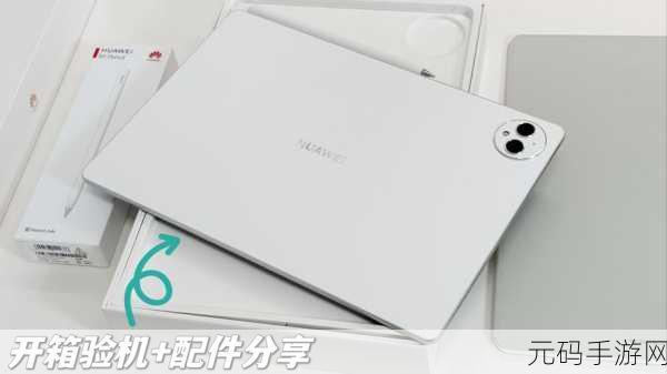 华为 MatePad Pro 12.2 英寸，价格大揭秘！