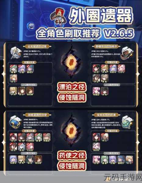 崩坏,星穹铁道外包工任务通关全攻略