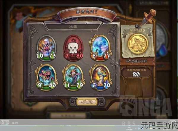 炉石传说恩佐斯佣兵战纪任务全攻略