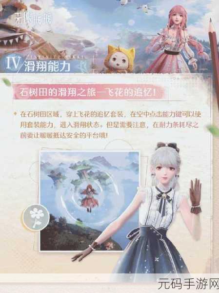 无限暖暖冷风馈赠活动全解析,解锁冬日时尚新篇章