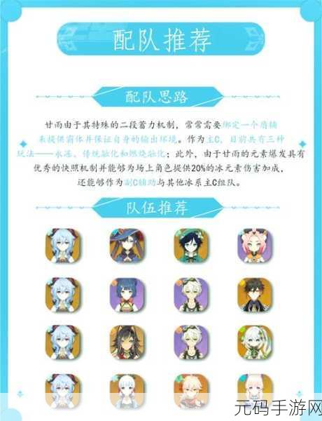 手游资讯,原神甘雨2024复刻时间全面解析