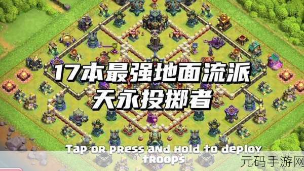 部落争霸阵容搭配与攻略深度解析