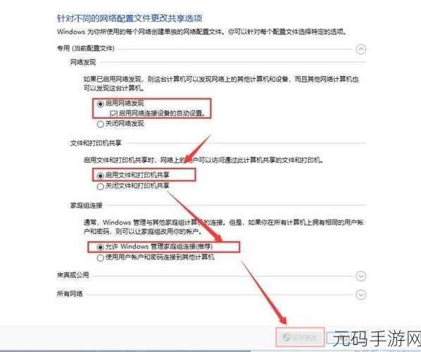 Win11 网络发现启用难题，关闭状态下的应对秘籍