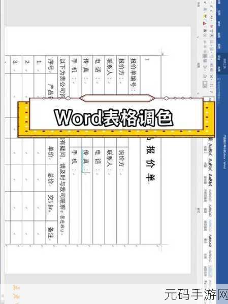 Excel 单元格自动添加背景色秘籍,让内容瞬间突出