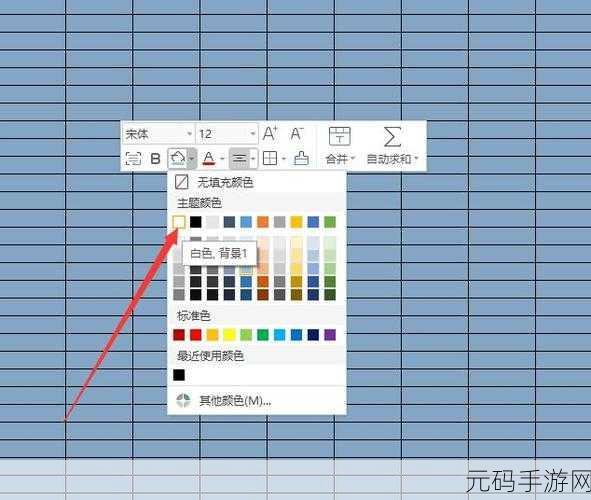 Excel 单元格自动添加背景色秘籍,让内容瞬间突出