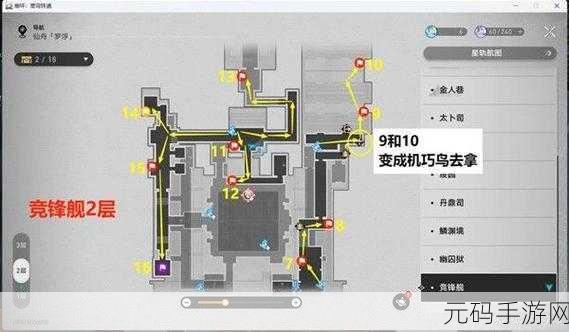 崩坏,星穹铁道奇物收集全攻略