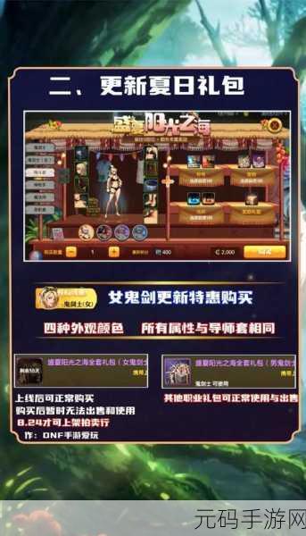 DNF手游道聚城预约礼包深度揭秘,解锁预约专属福利,畅享游戏先机