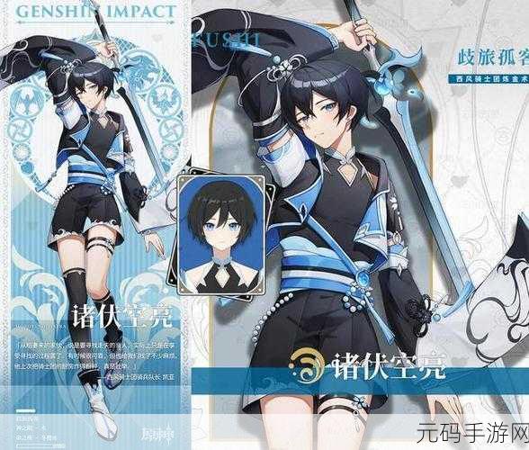 原神1.3版本新角色震撼登场,探索之旅再添精彩篇章